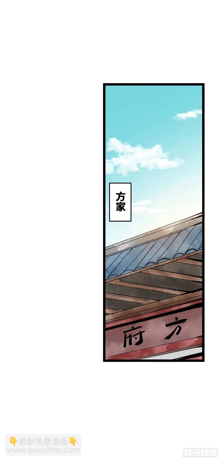 99 圣人又开悟-第101话