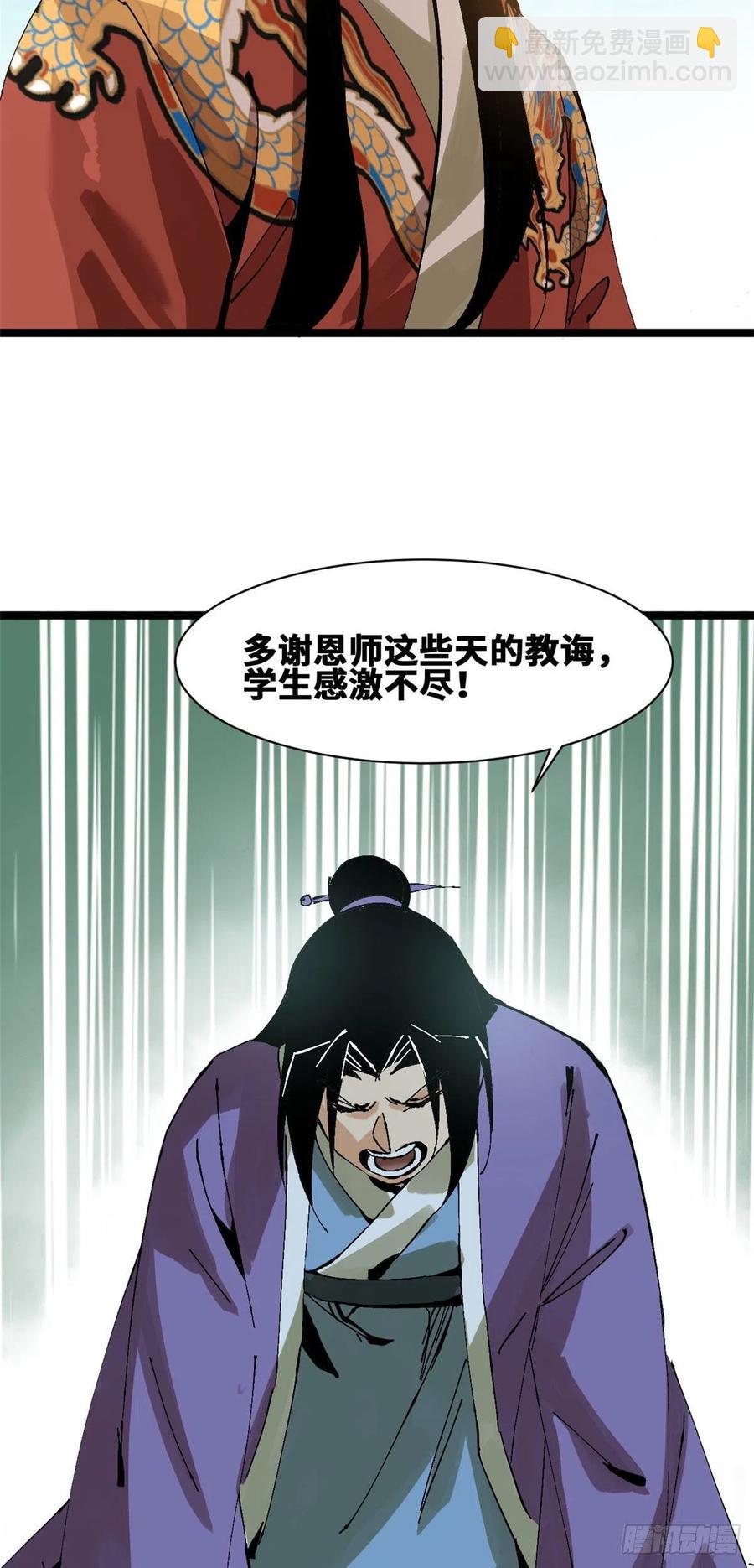 99 圣人又开悟-第101话