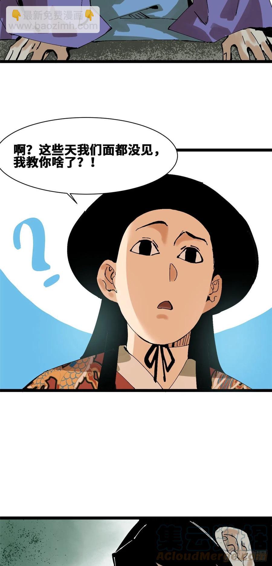 99 圣人又开悟-第101话