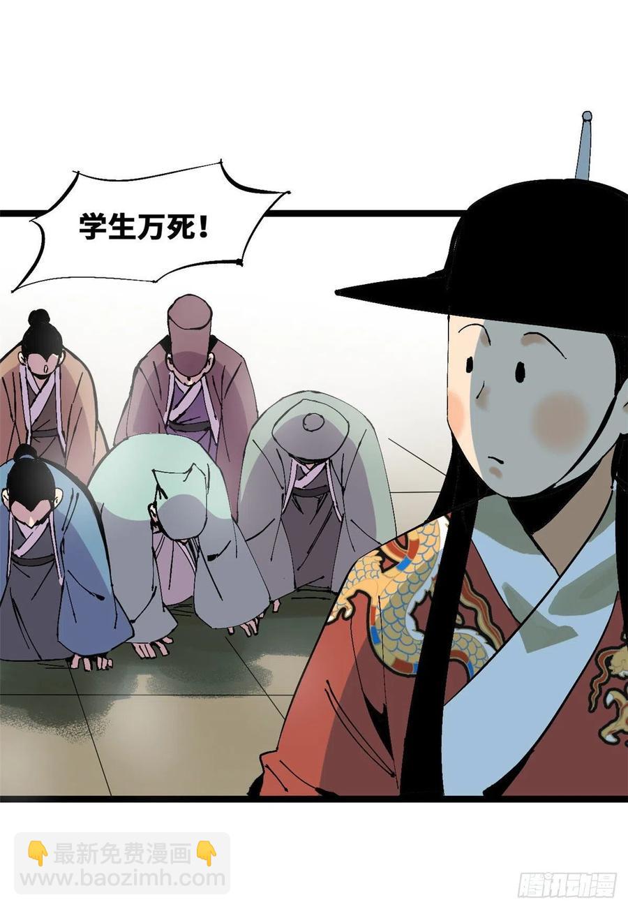 99 圣人又开悟-第101话