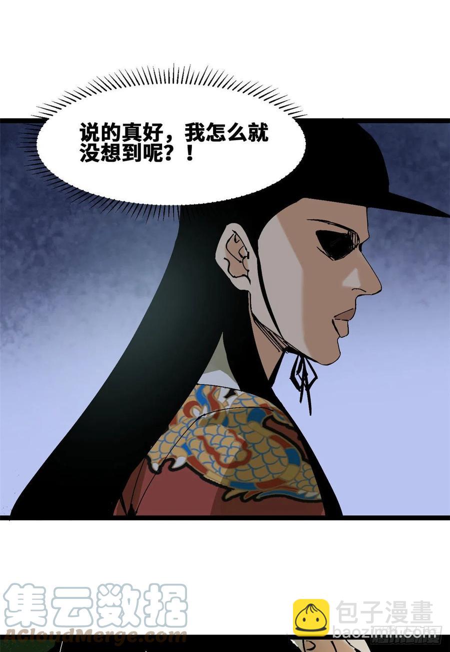 99 圣人又开悟-第101话