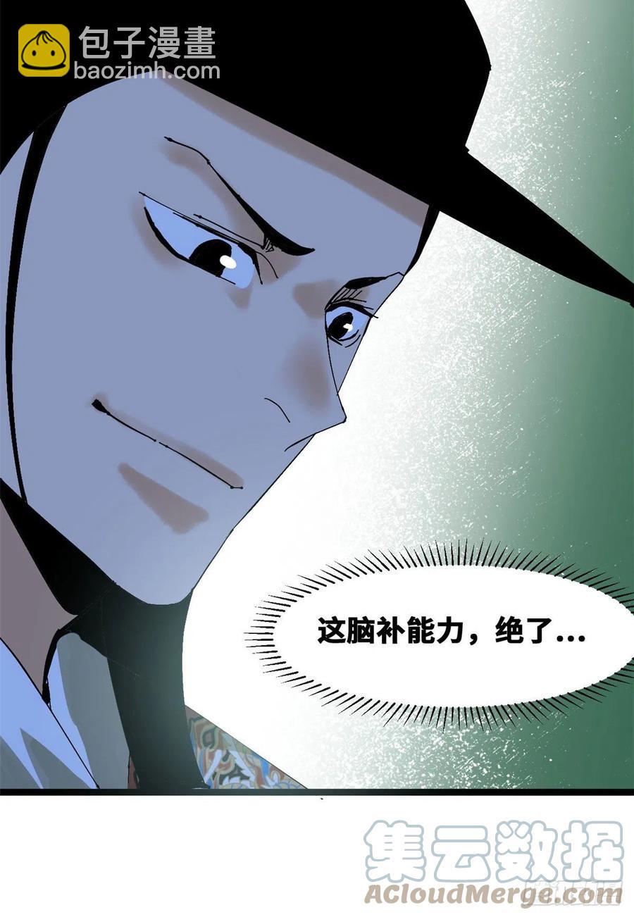 99 圣人又开悟-第101话
