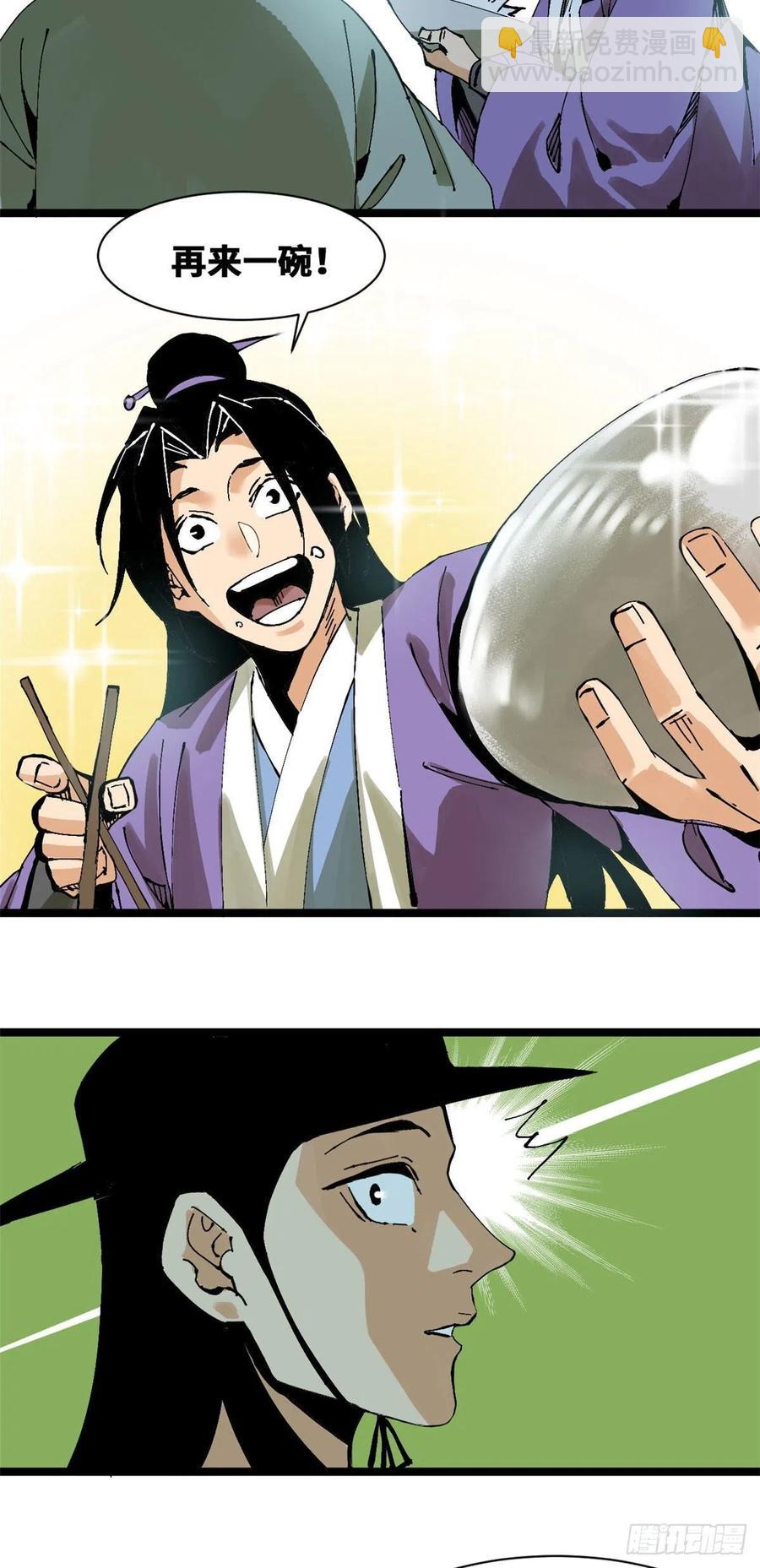 99 圣人又开悟-第101话