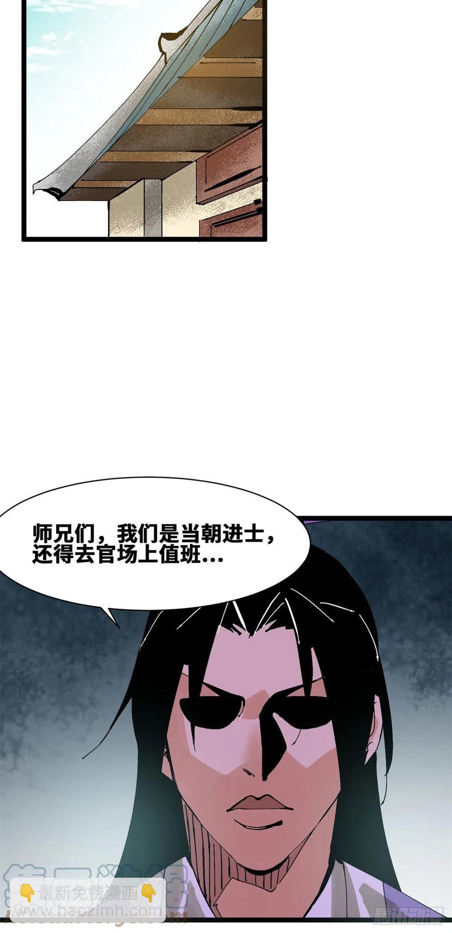 99 圣人又开悟-第101话