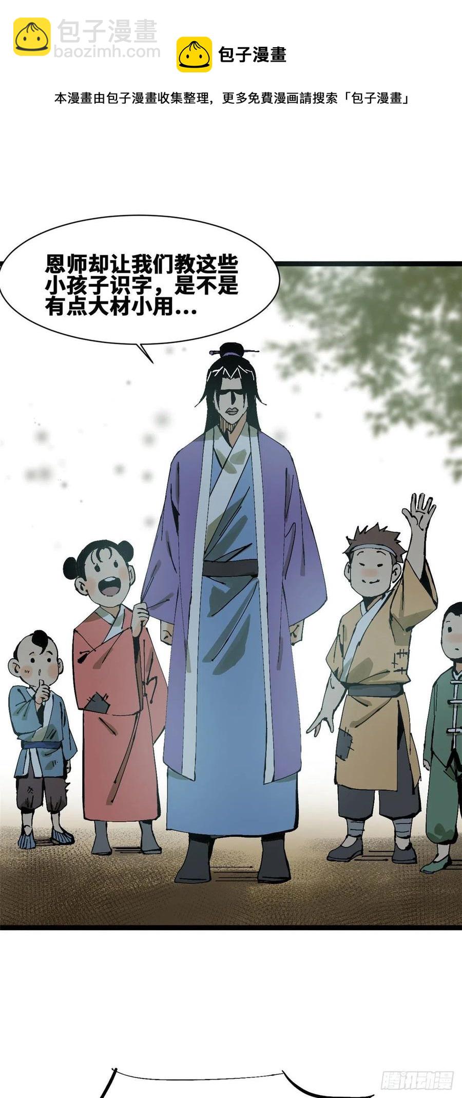 99 圣人又开悟-第101话