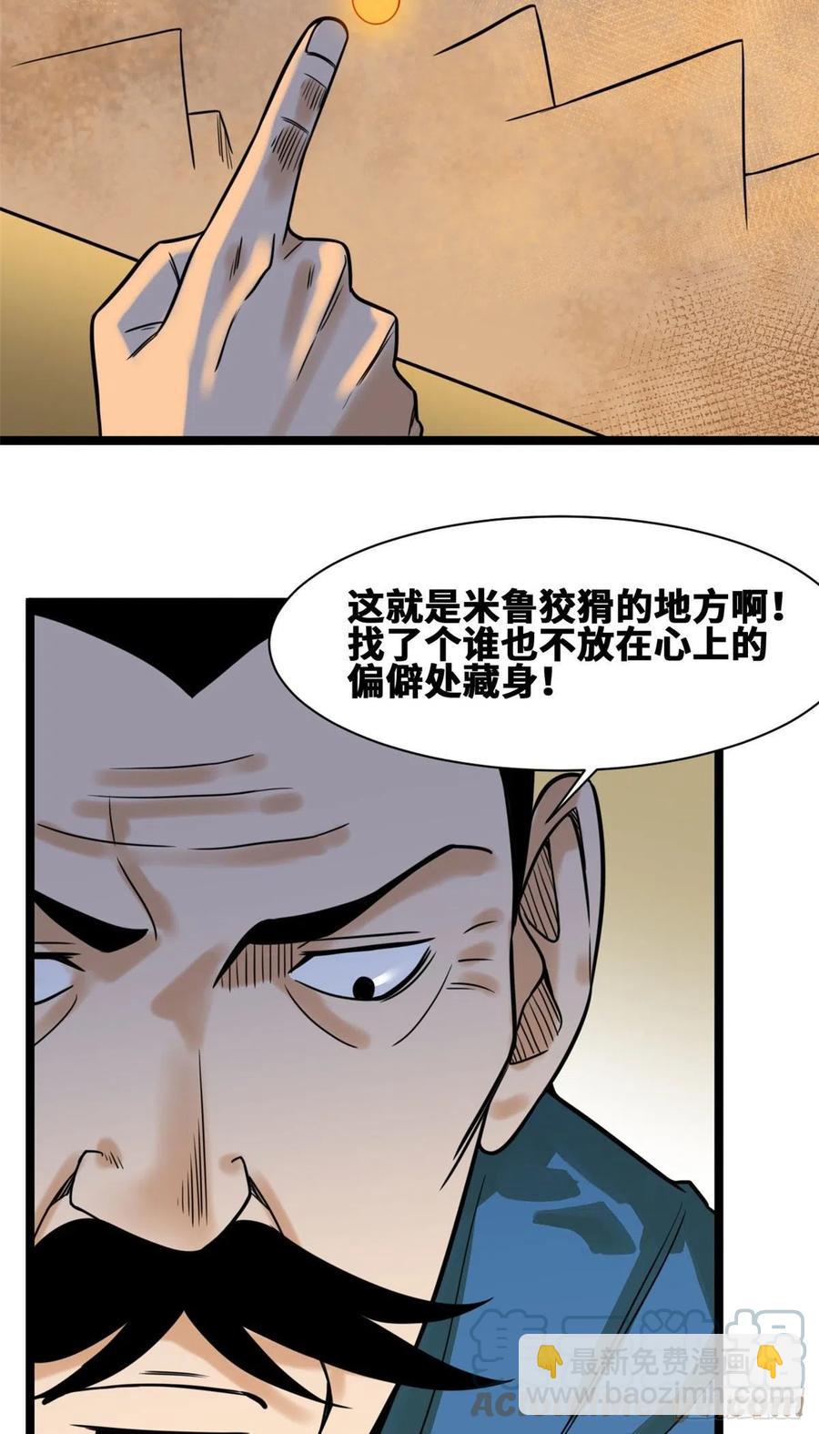 101 寻找米鲁-第103话