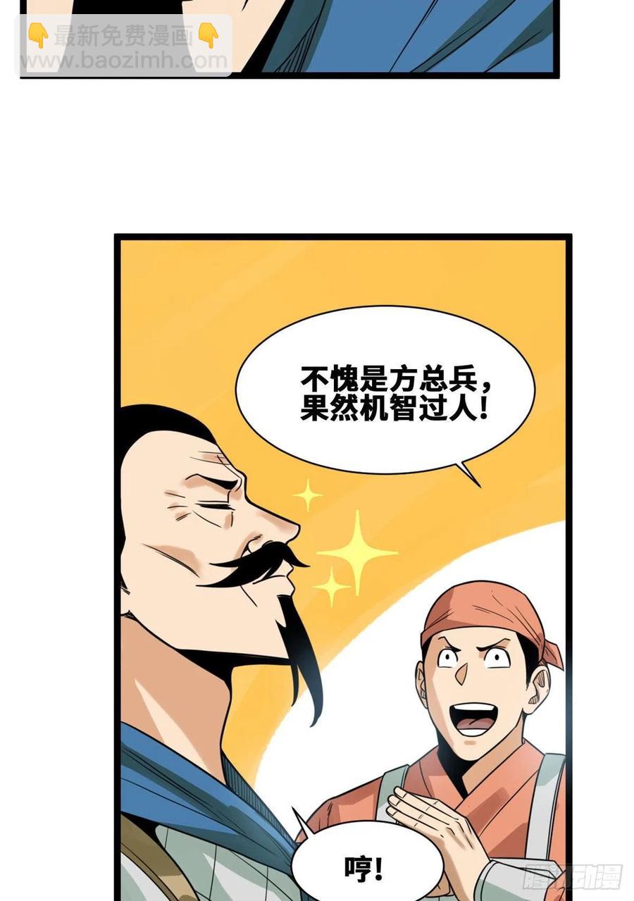 101 寻找米鲁-第103话