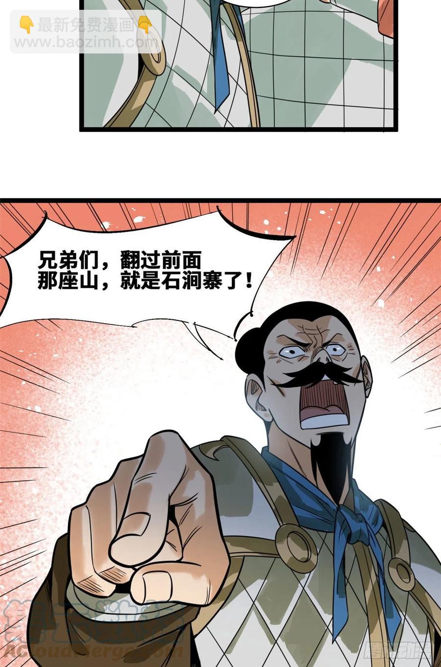 101 寻找米鲁-第103话