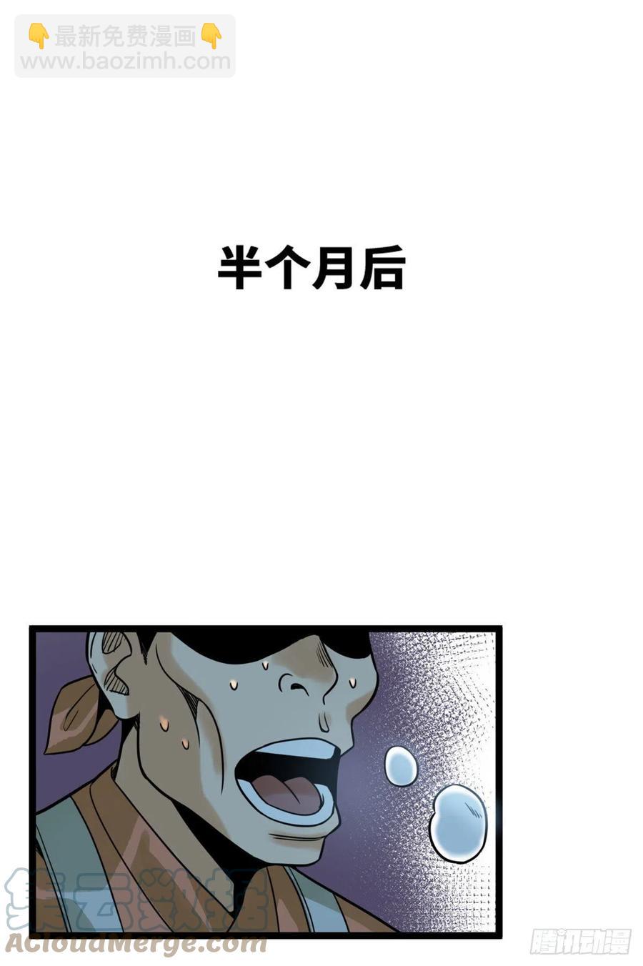 101 寻找米鲁-第103话
