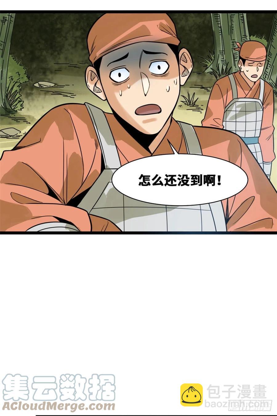 101 寻找米鲁-第103话