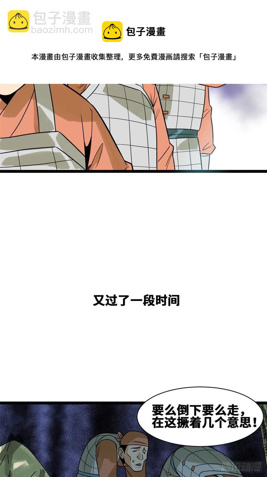 101 寻找米鲁-第103话