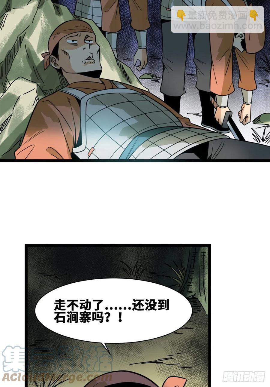 101 寻找米鲁-第103话