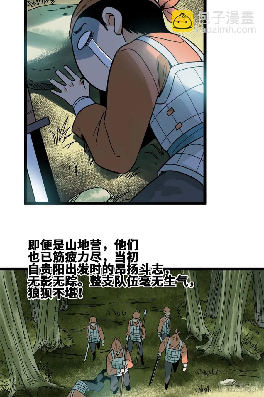 101 寻找米鲁-第103话
