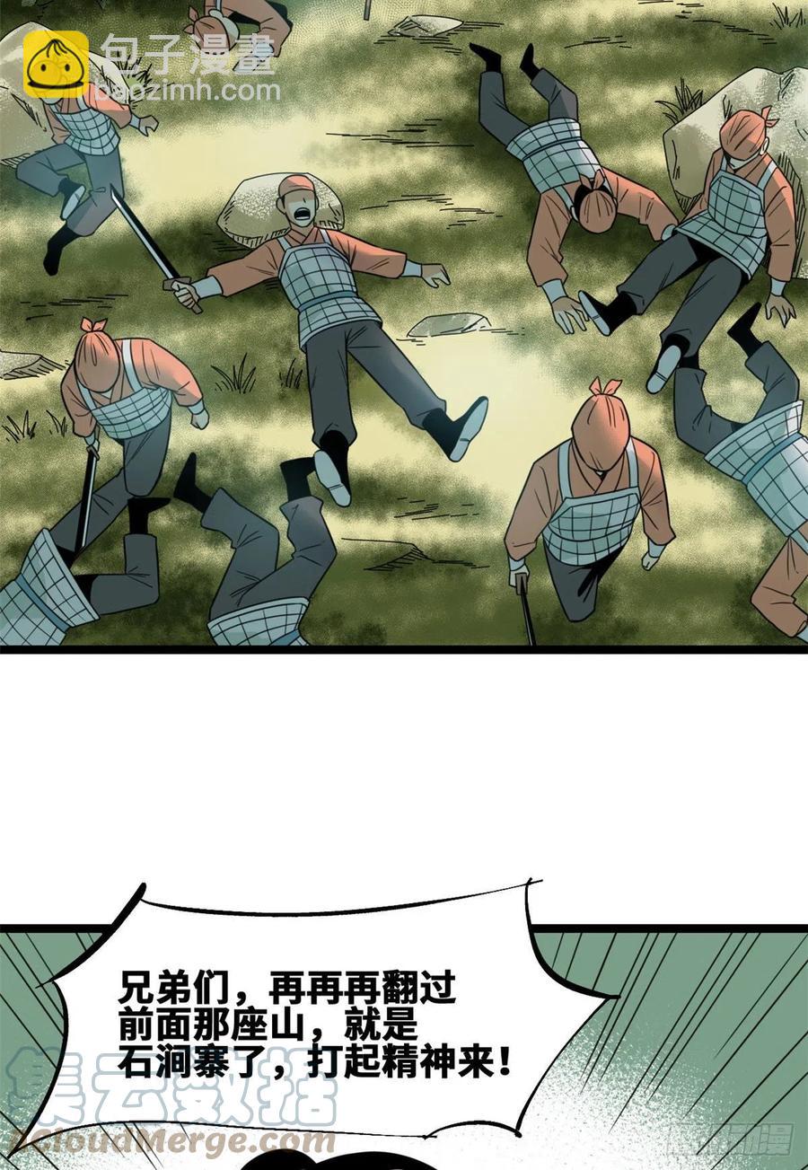 101 寻找米鲁-第103话