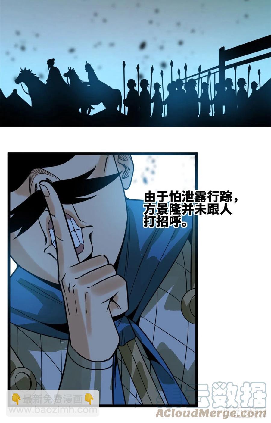 101 寻找米鲁-第103话