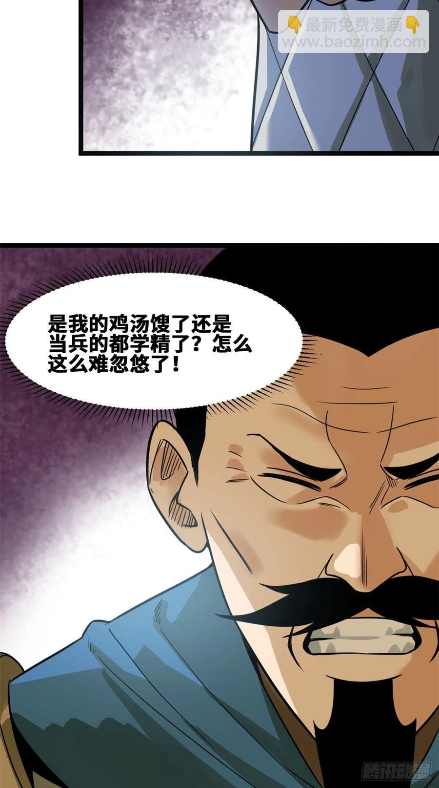 101 寻找米鲁-第103话