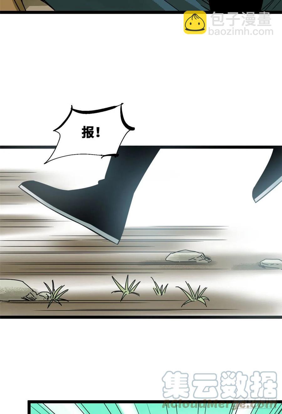 101 寻找米鲁-第103话