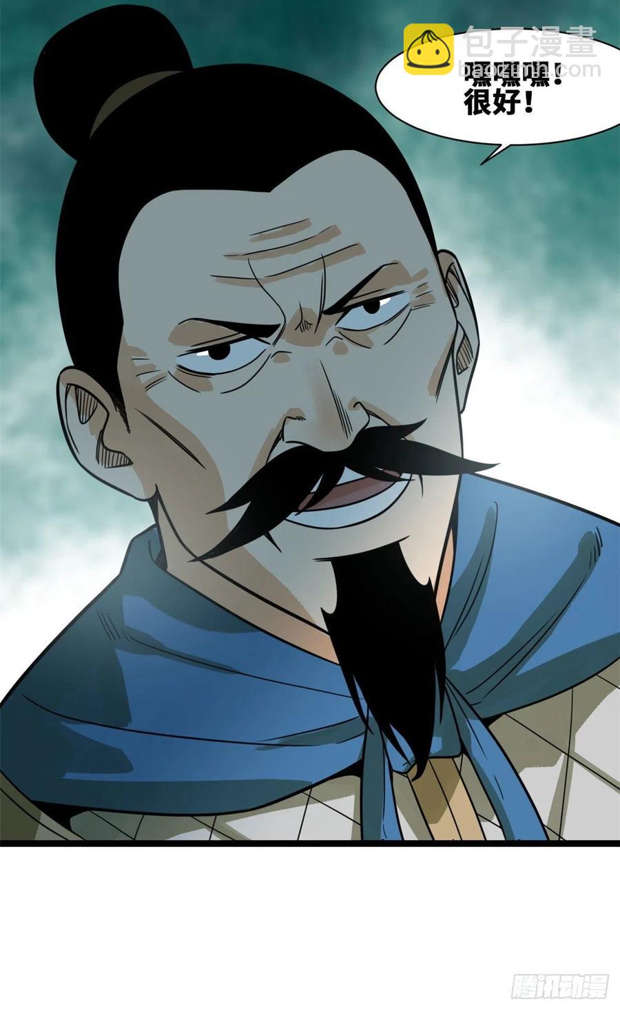 101 寻找米鲁-第103话