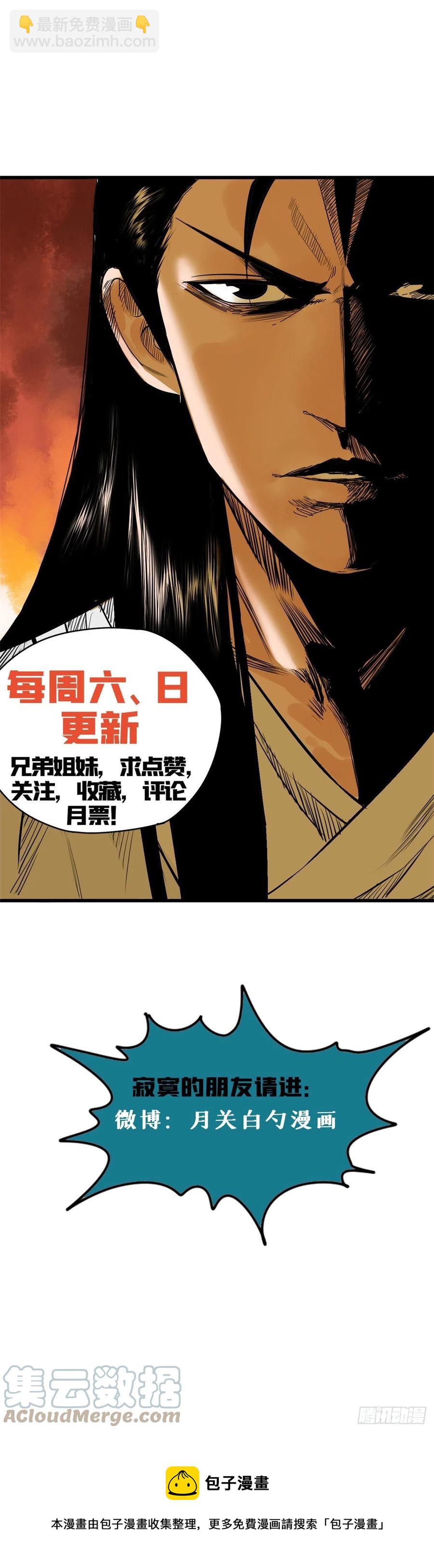 101 寻找米鲁-第103话