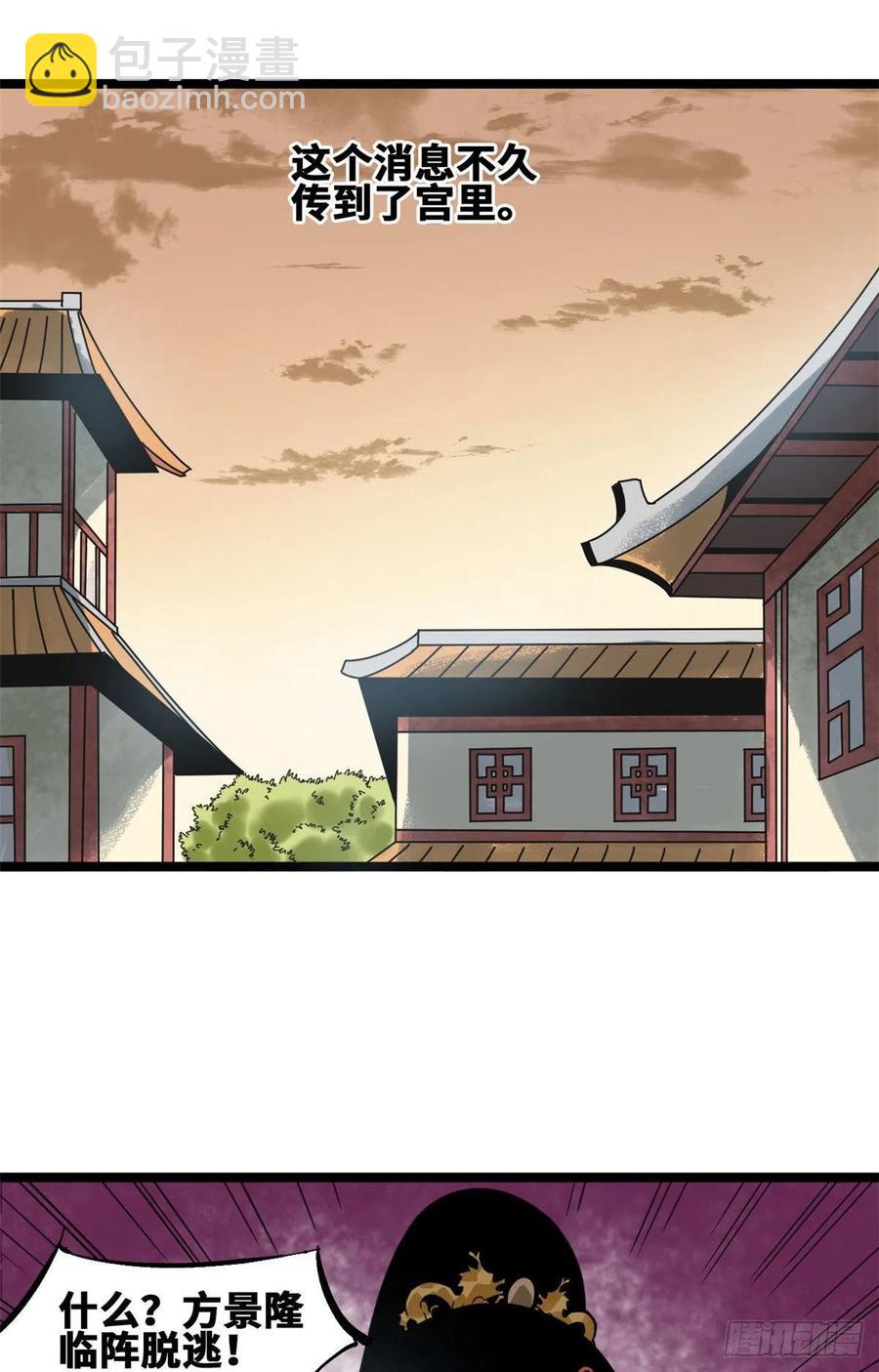 101 寻找米鲁-第103话