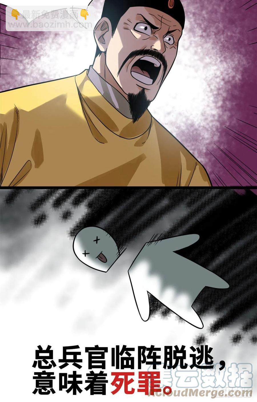 101 寻找米鲁-第103话