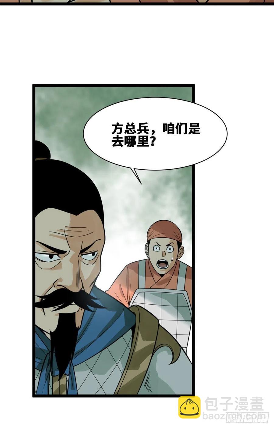 101 寻找米鲁-第103话