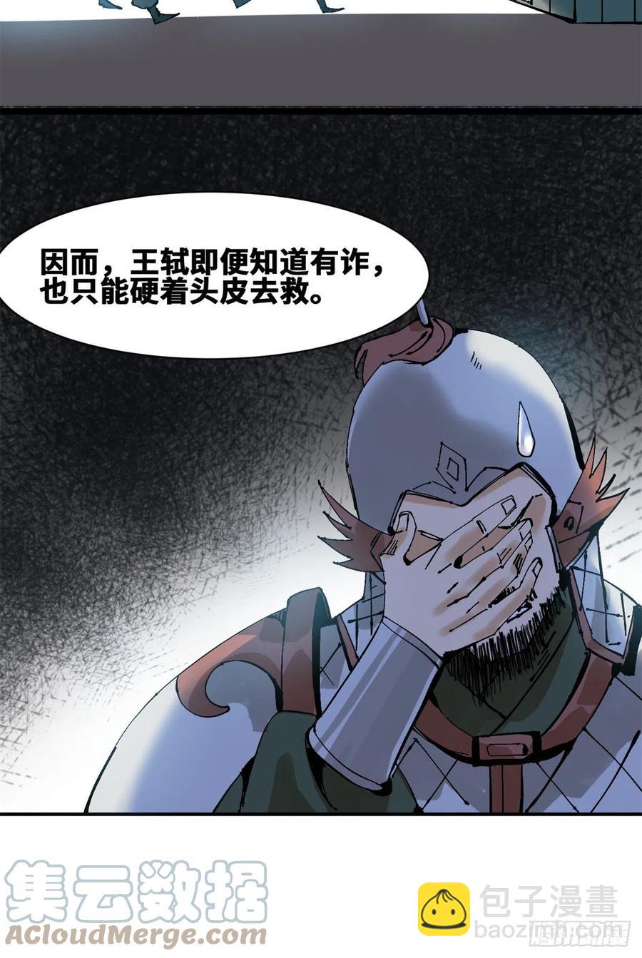 103 太子的分析-第105话