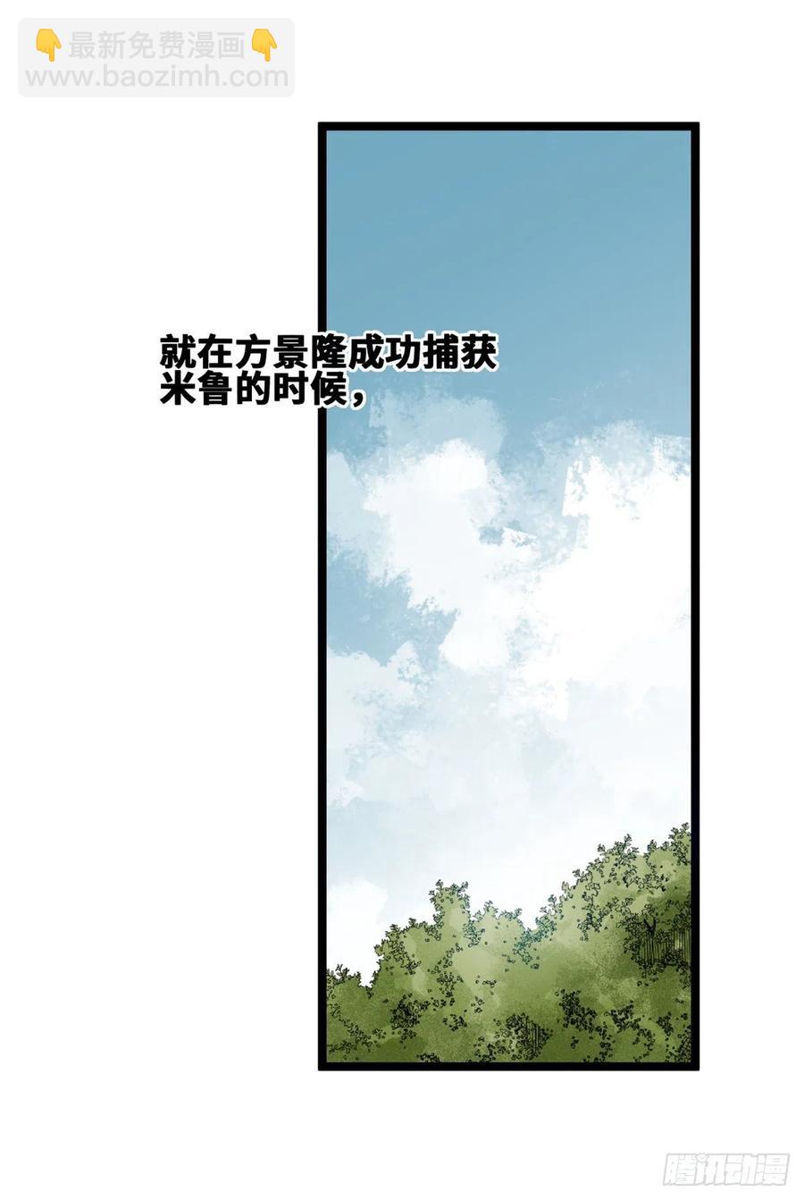 103 太子的分析-第105话