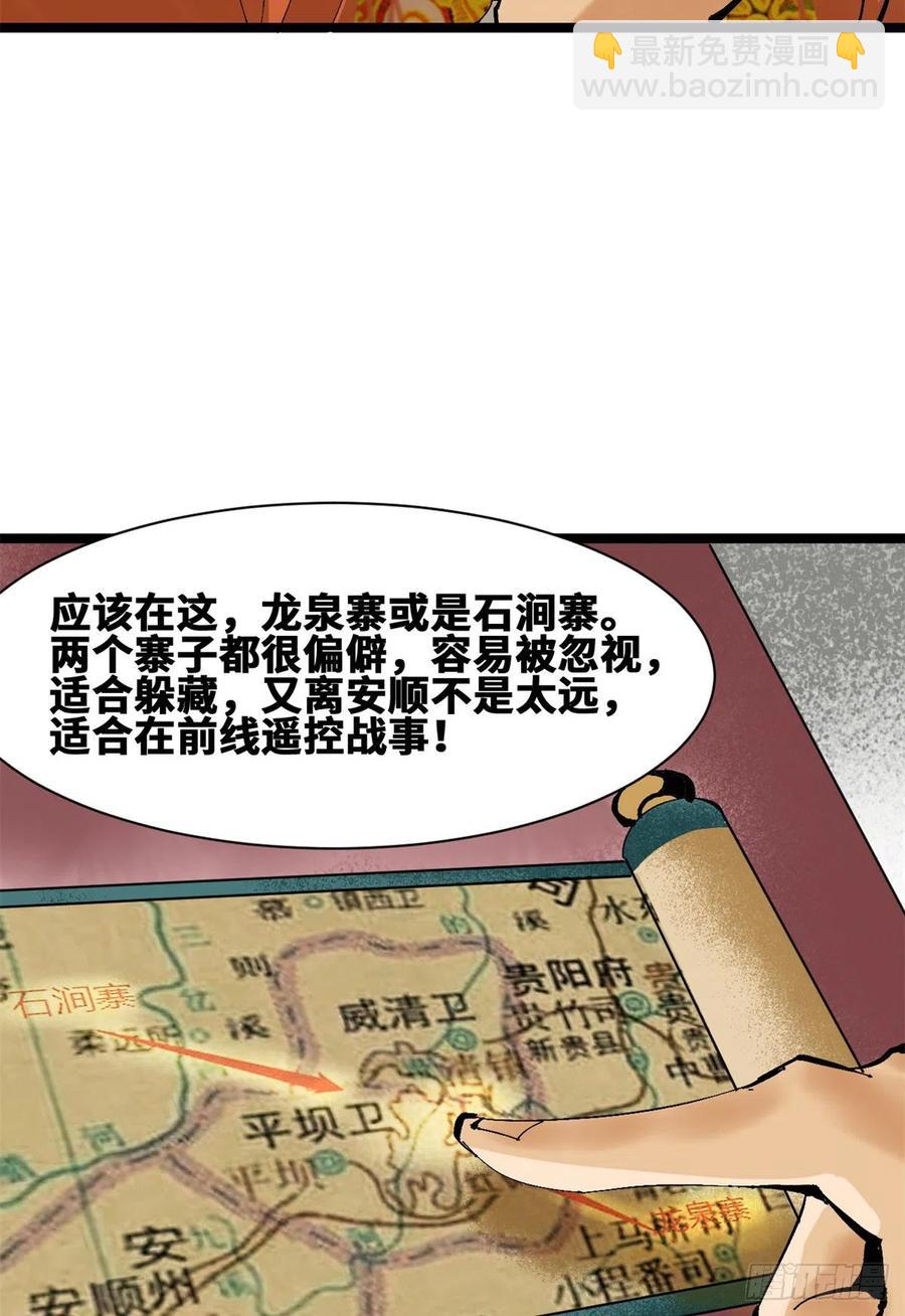 103 太子的分析-第105话