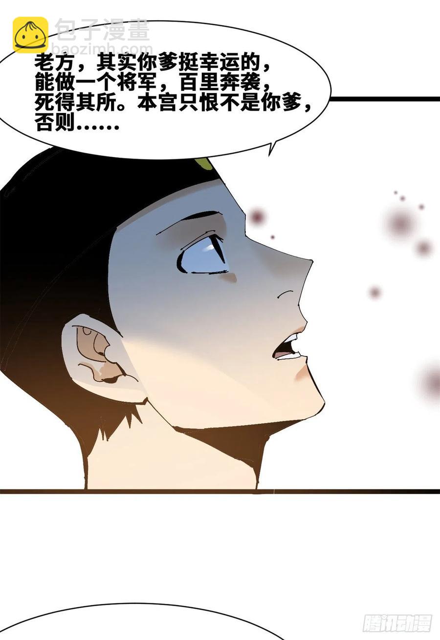 103 太子的分析-第105话