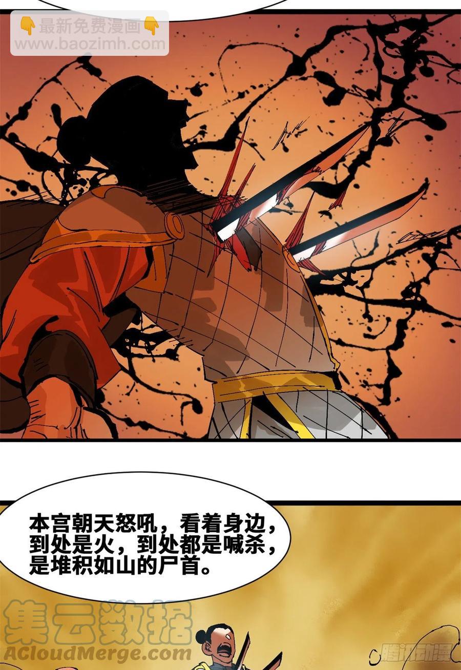 103 太子的分析-第105话