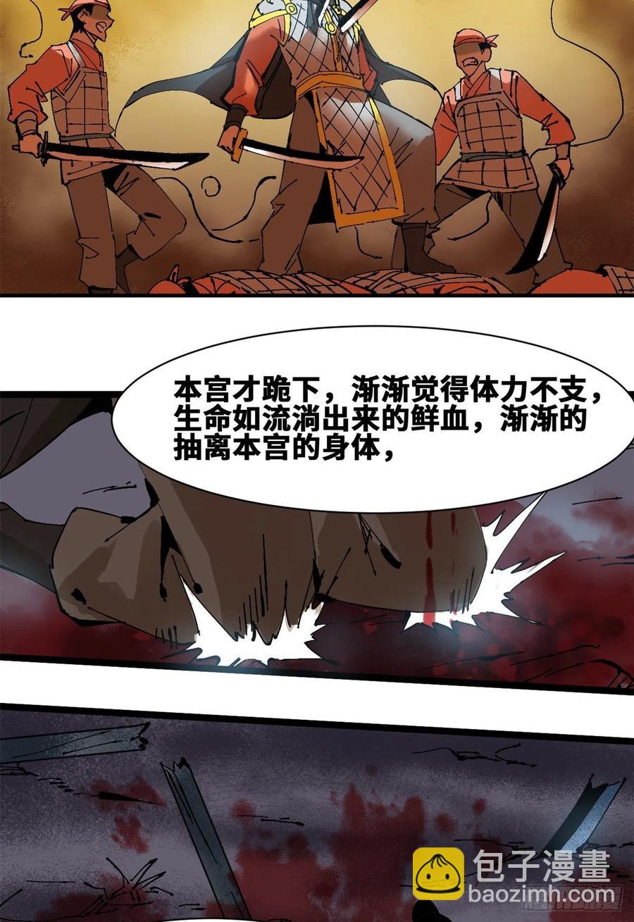 103 太子的分析-第105话
