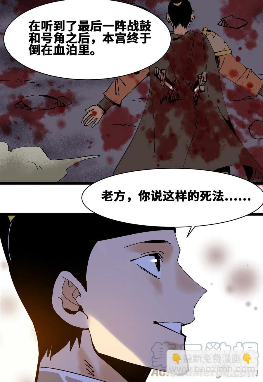 103 太子的分析-第105话