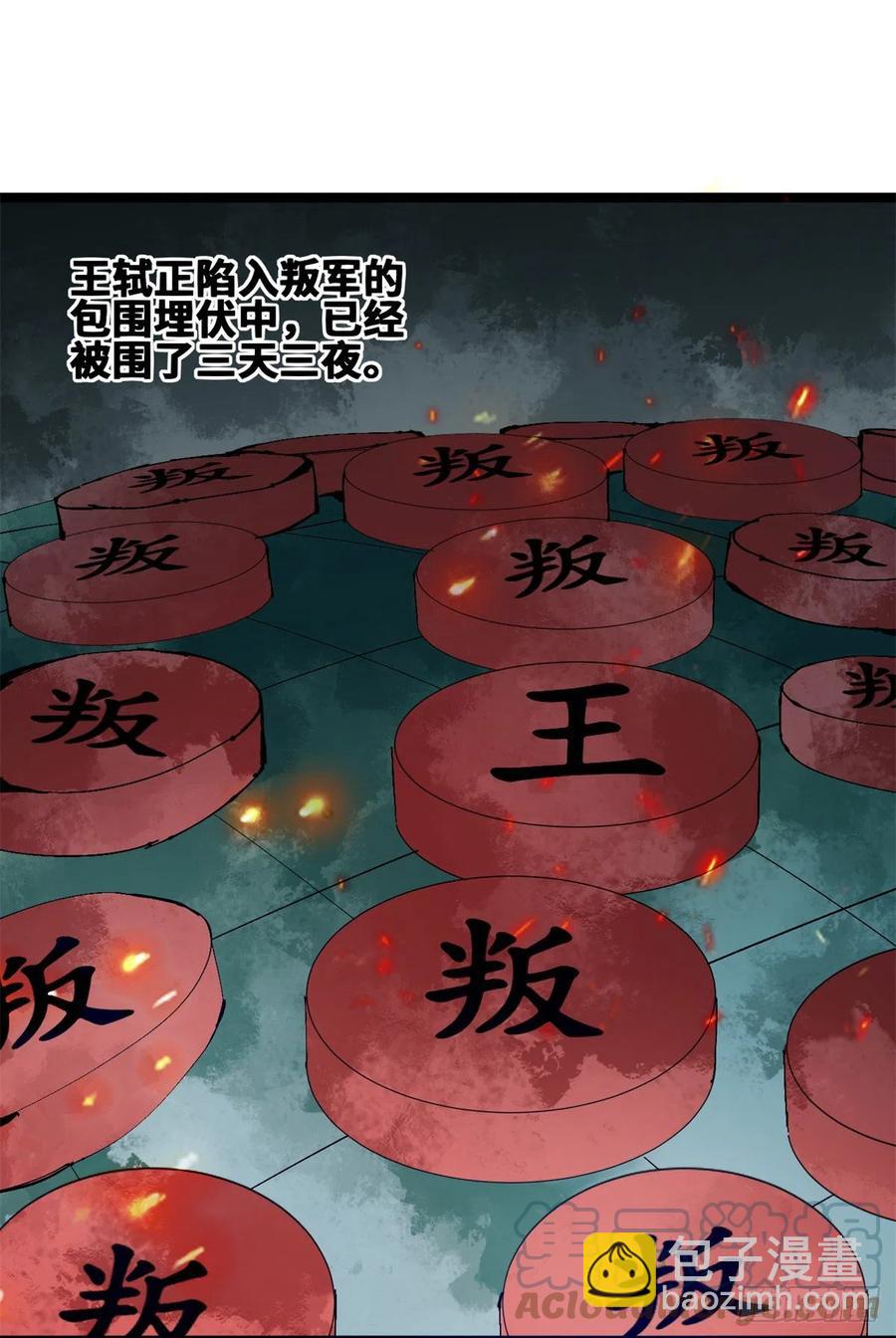 103 太子的分析-第105话