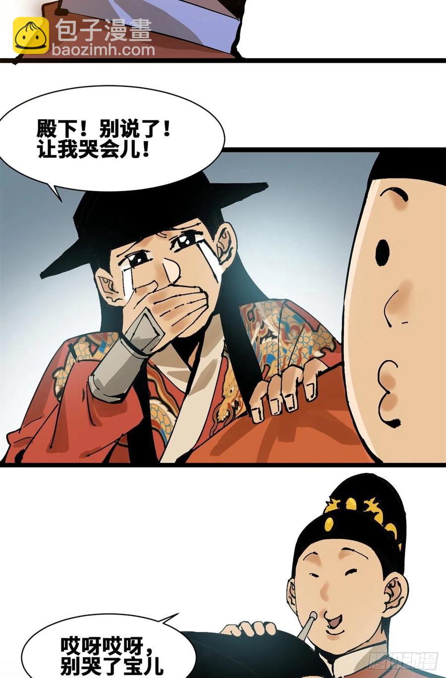 103 太子的分析-第105话