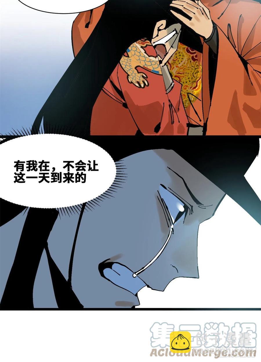 103 太子的分析-第105话