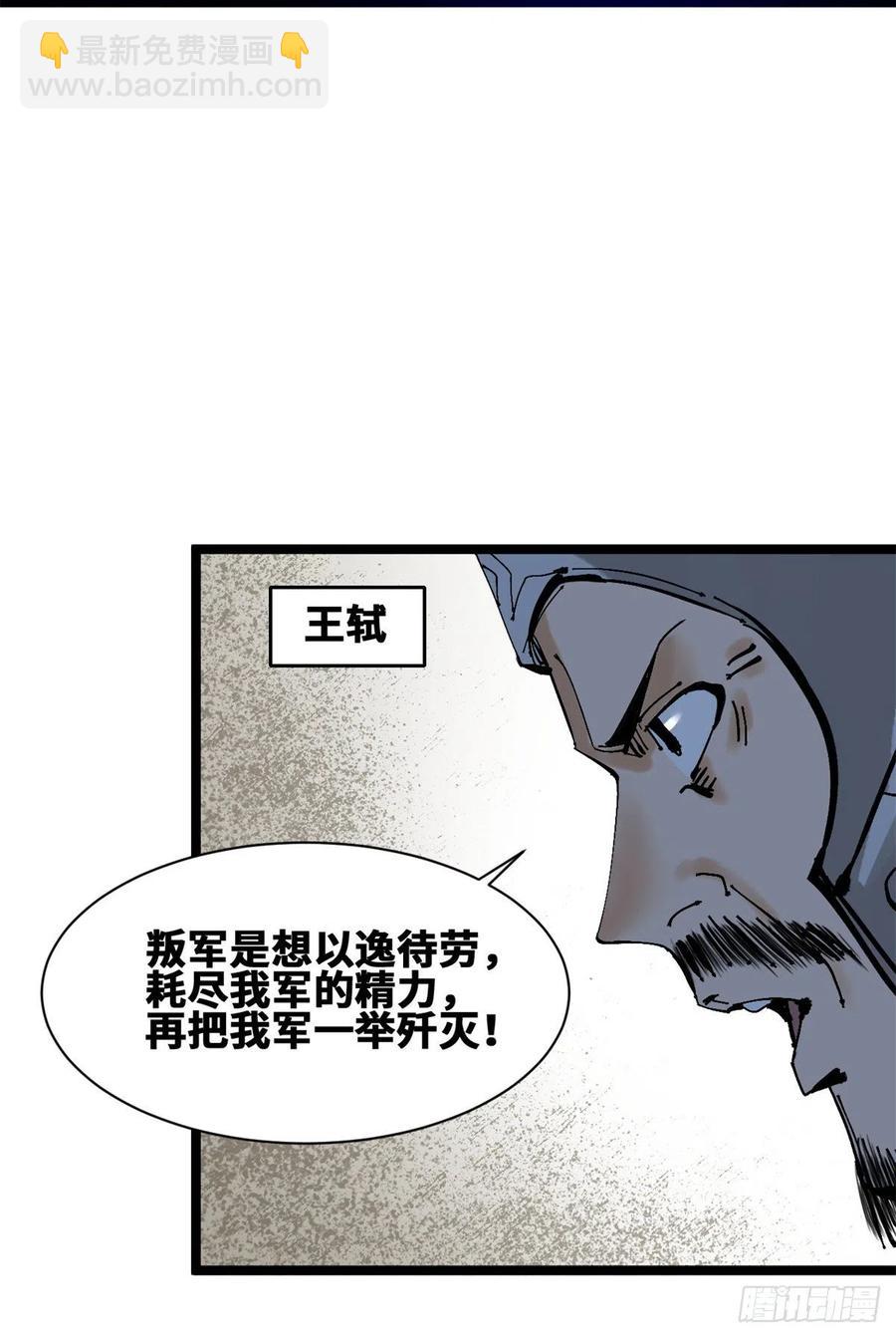 103 太子的分析-第105话