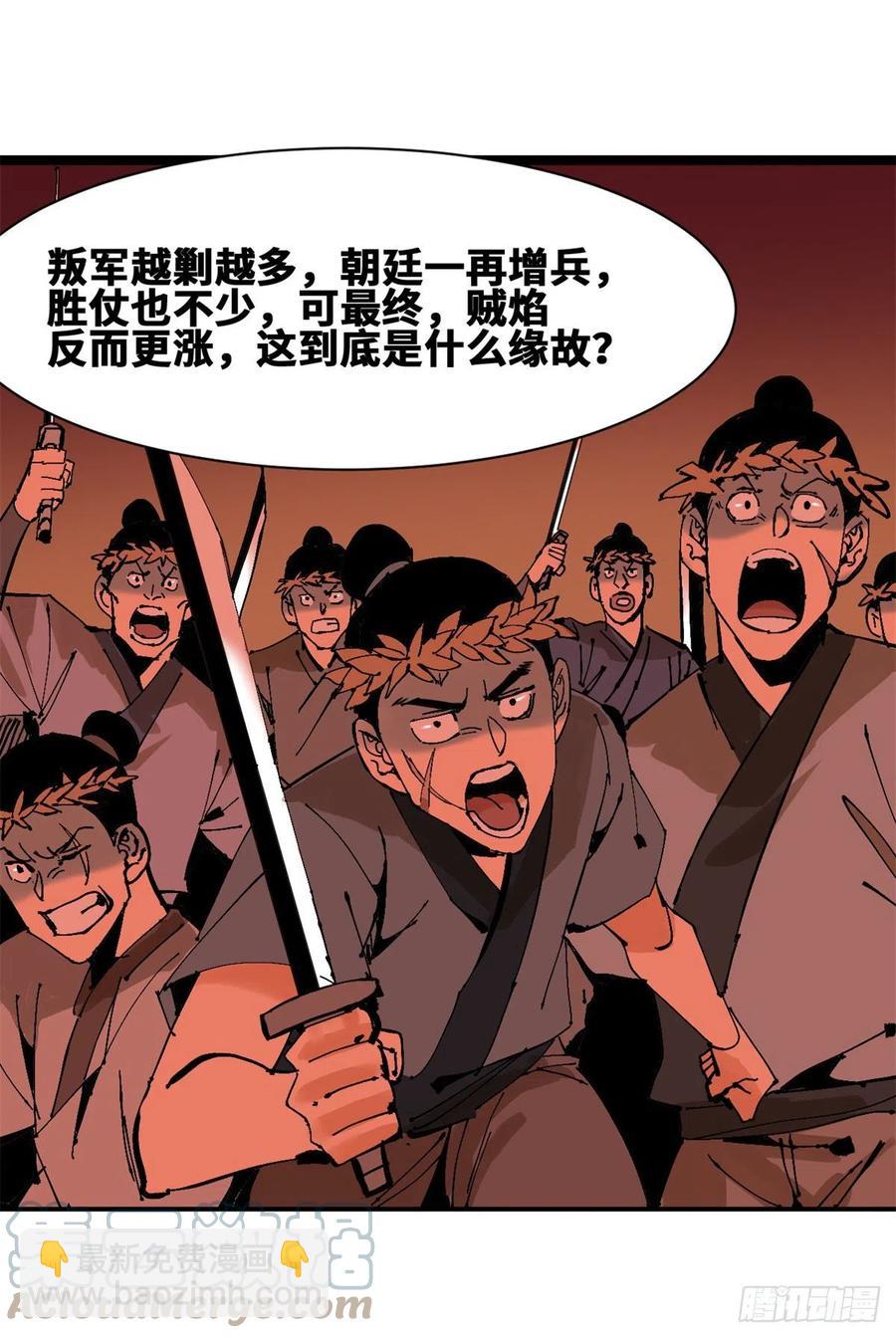103 太子的分析-第105话