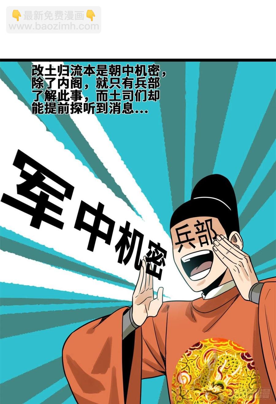 105 太子又躺枪-第107话