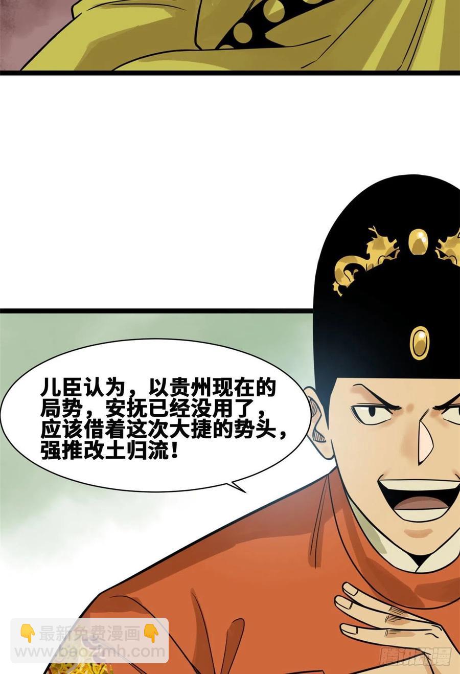 105 太子又躺枪-第107话