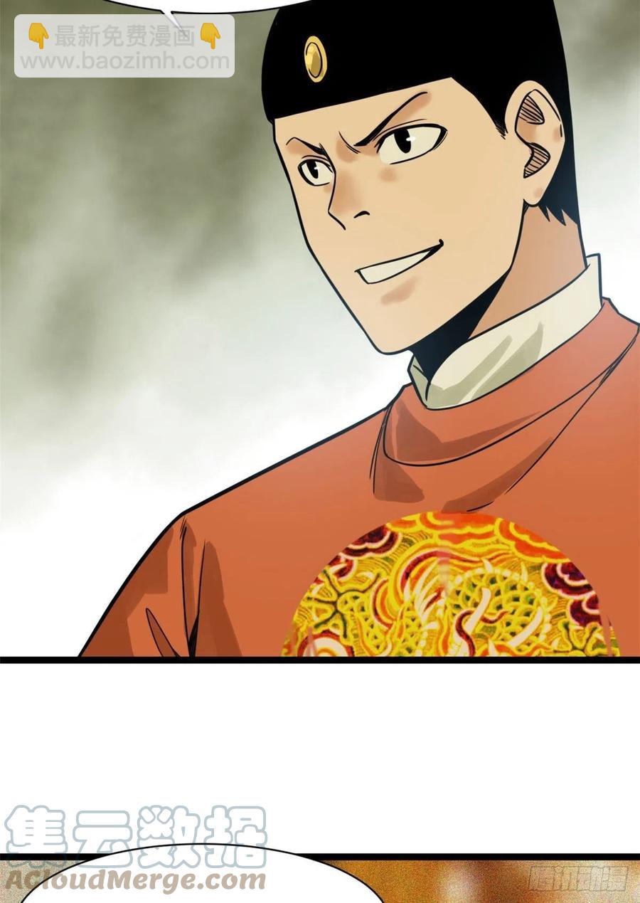 105 太子又躺枪-第107话