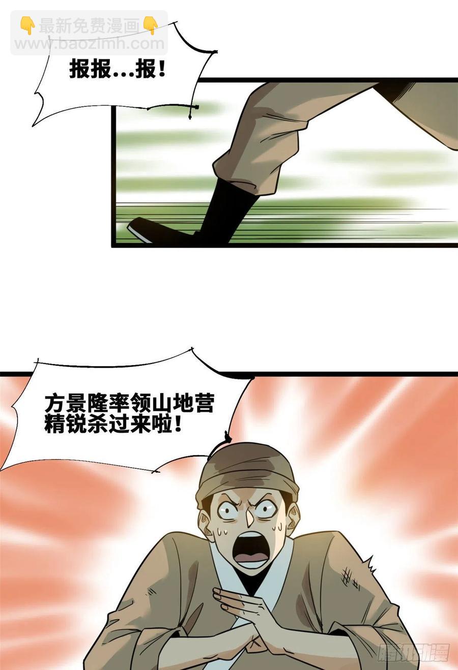 105 太子又躺枪-第107话