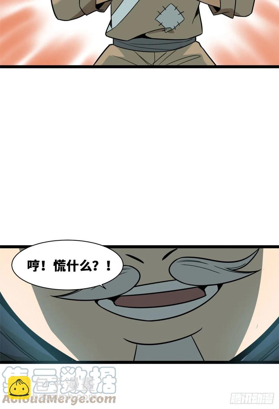 105 太子又躺枪-第107话