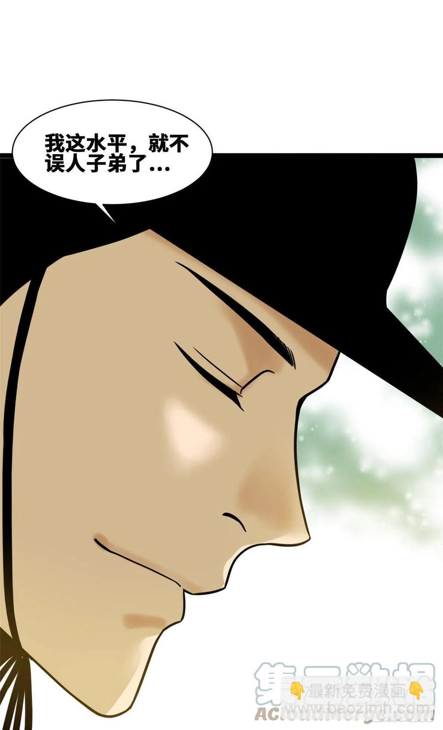 105 太子又躺枪-第107话