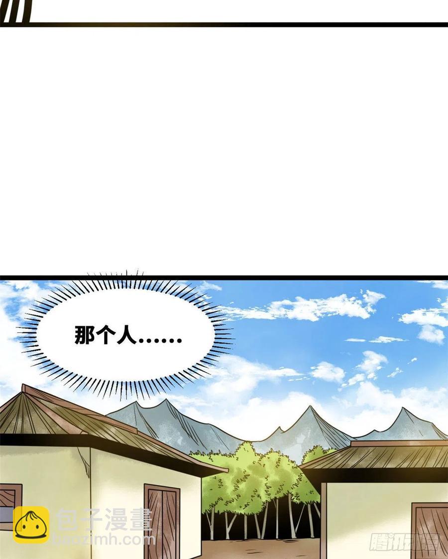 105 太子又躺枪-第107话