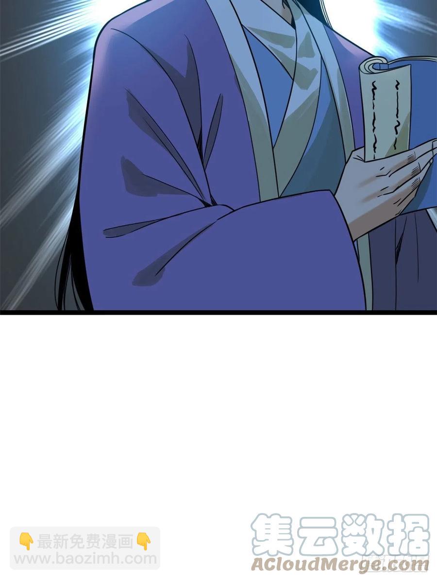 105 太子又躺枪-第107话