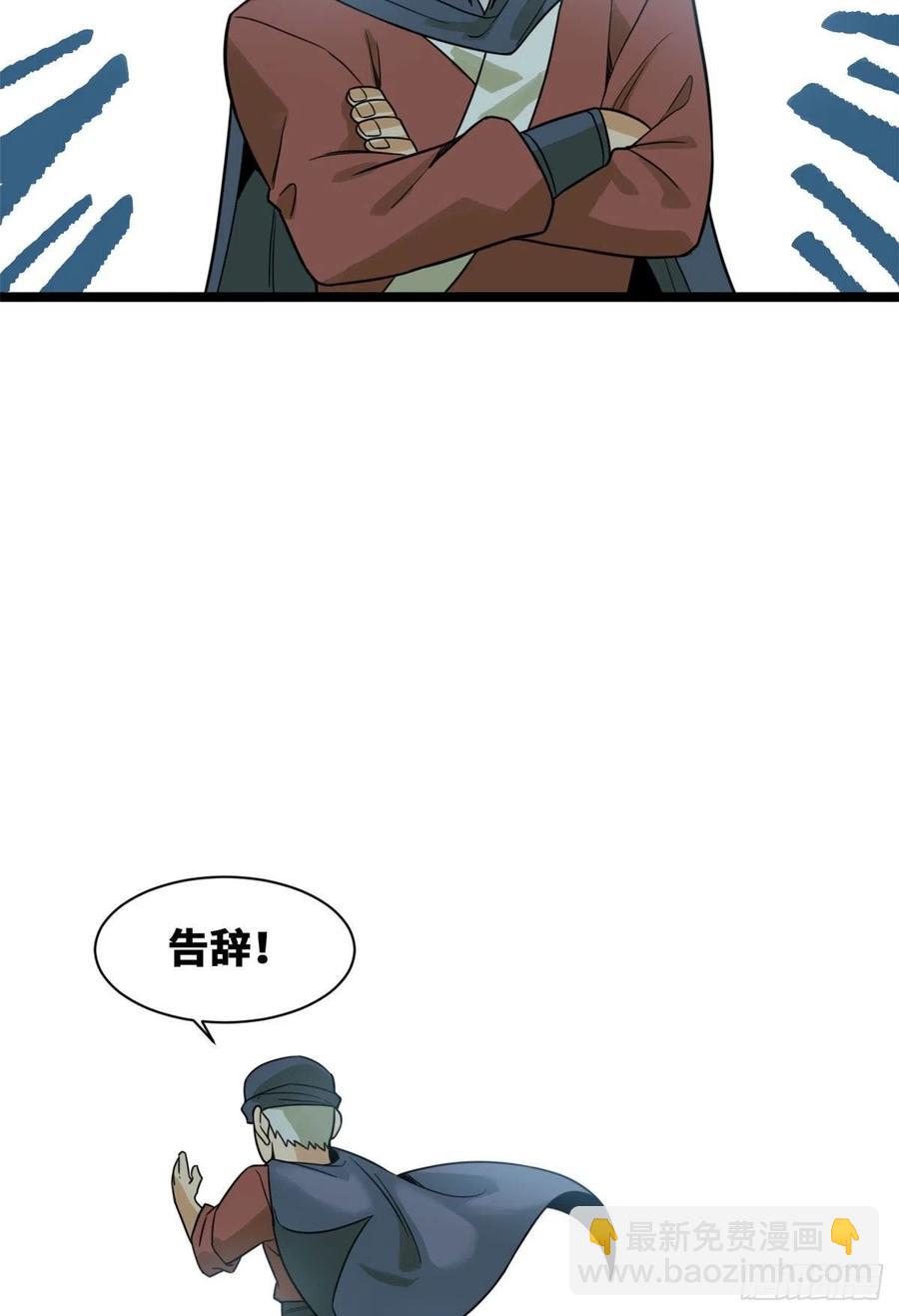 105 太子又躺枪-第107话
