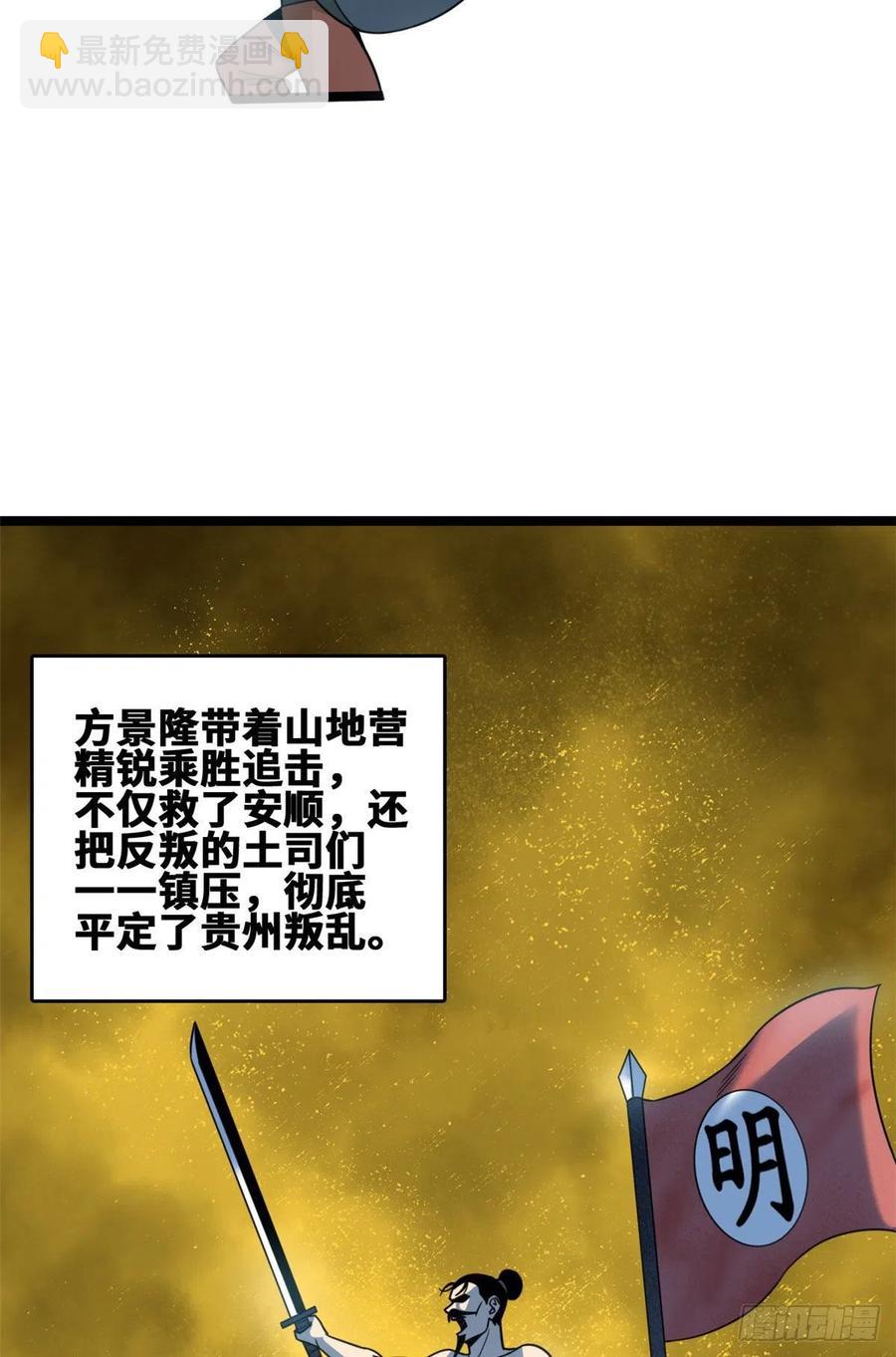 105 太子又躺枪-第107话