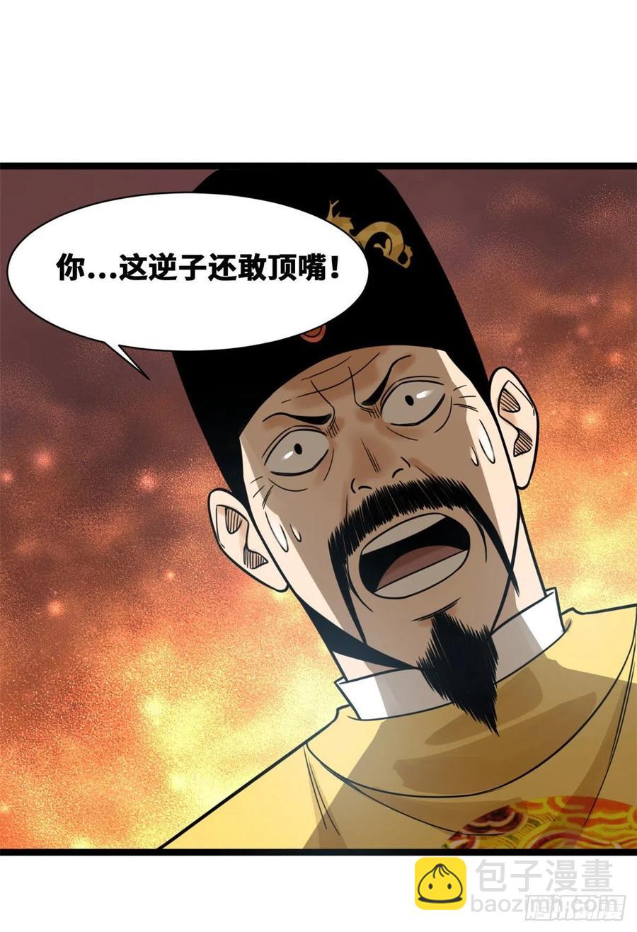 107 太子理直气壮了一回-第109话