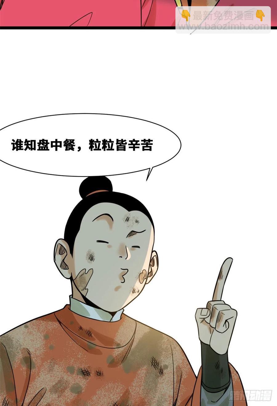 107 太子理直气壮了一回-第109话